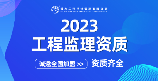 想成立个分公司监理加盟费用需要多少？