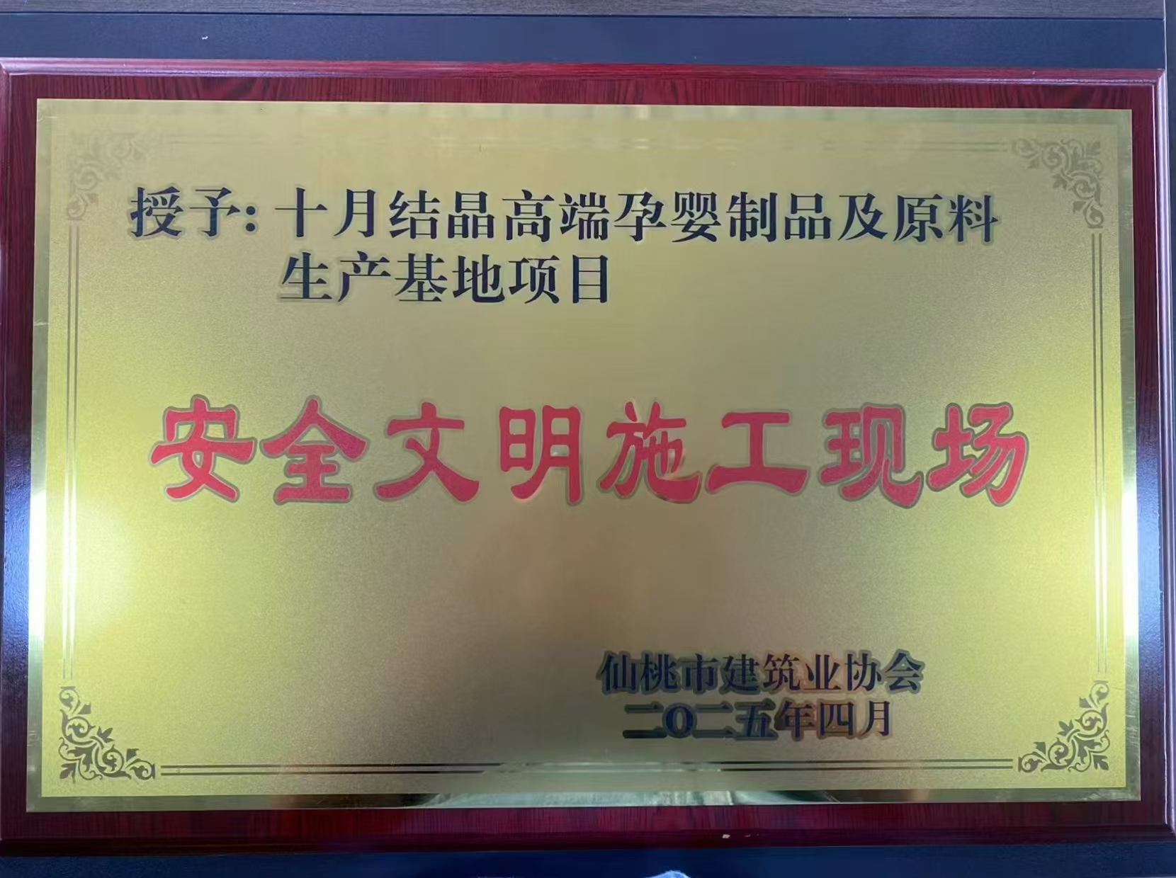 仙桃市安全文明施工现场