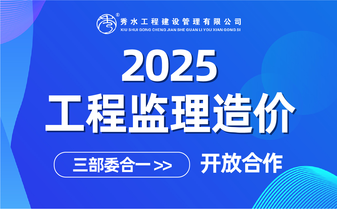 造价咨询介绍