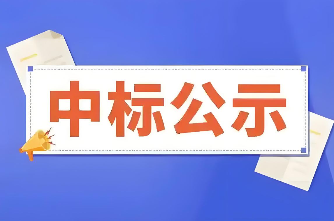喜讯！秀水成功中标桐乡市政道路全过程咨询项目，实力铸就合作新机遇