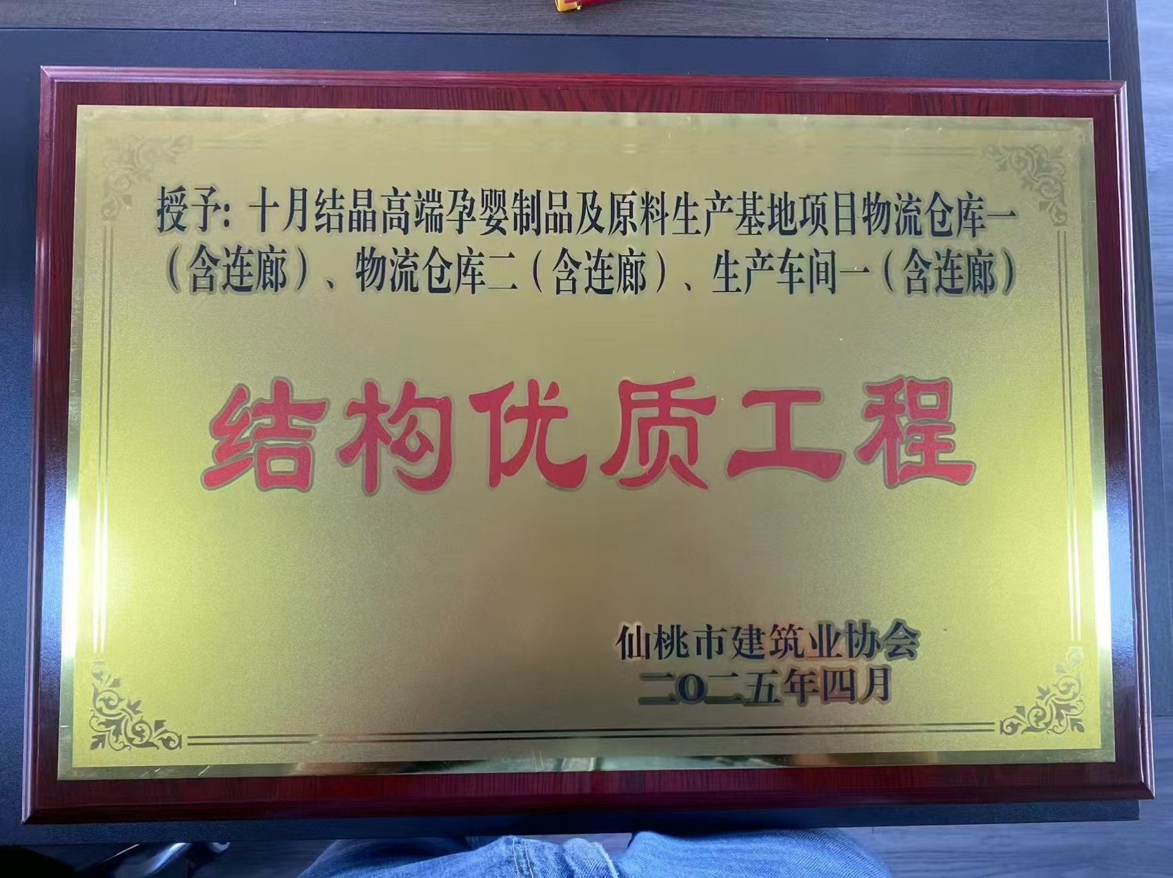 仙桃市结构优质工程